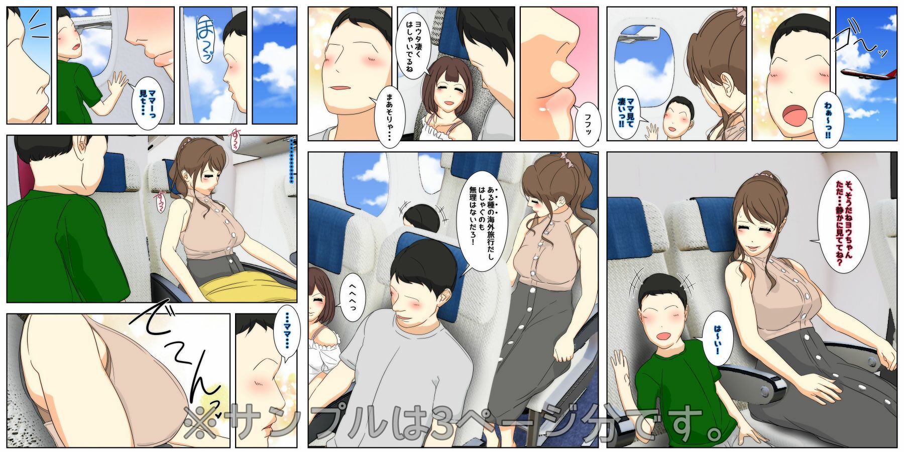 母乳ママ近親相姦痴● ＃1-5 「隠姦家族旅行」 完全版 - サンプル画像 1