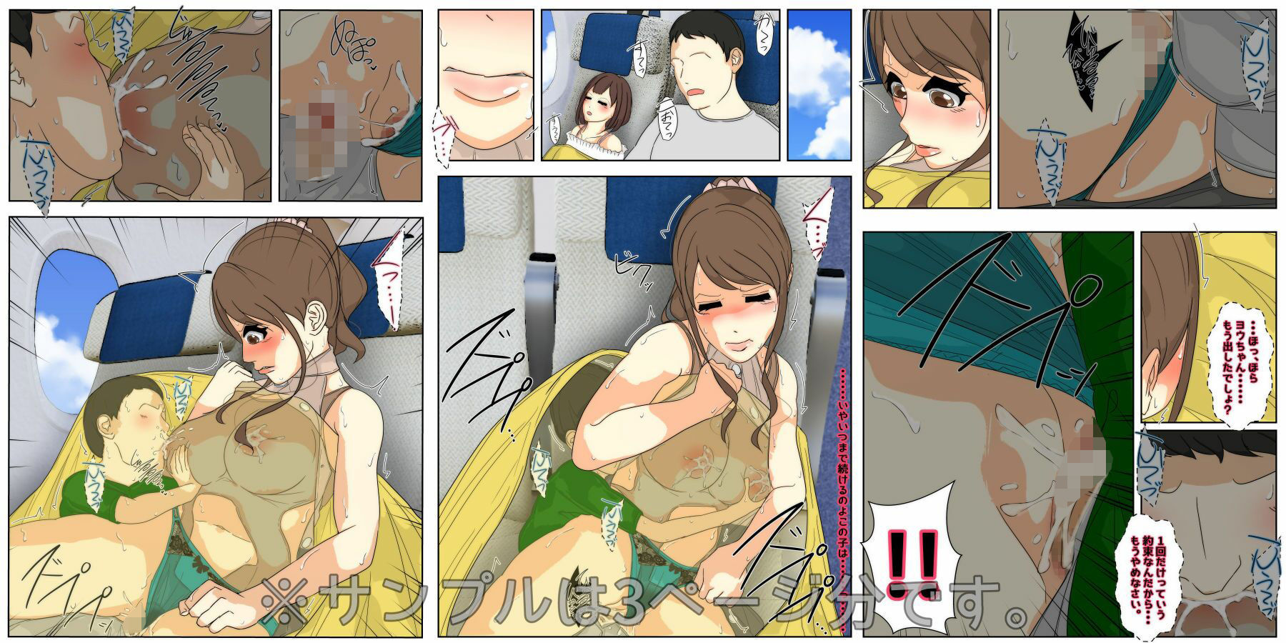 母乳ママ近親相姦痴● ＃1-5 「隠姦家族旅行」 完全版 - サンプル画像 5