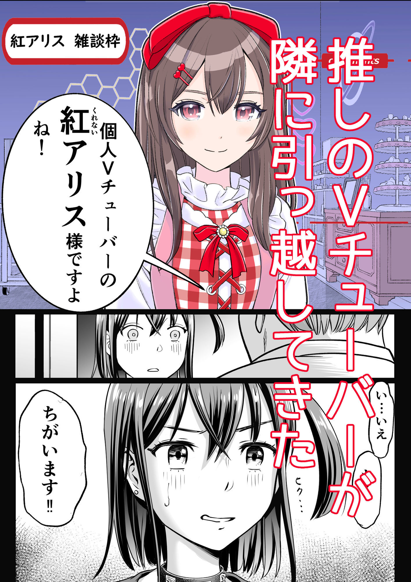 推しはヤれる時にヤれ - サンプル画像 1