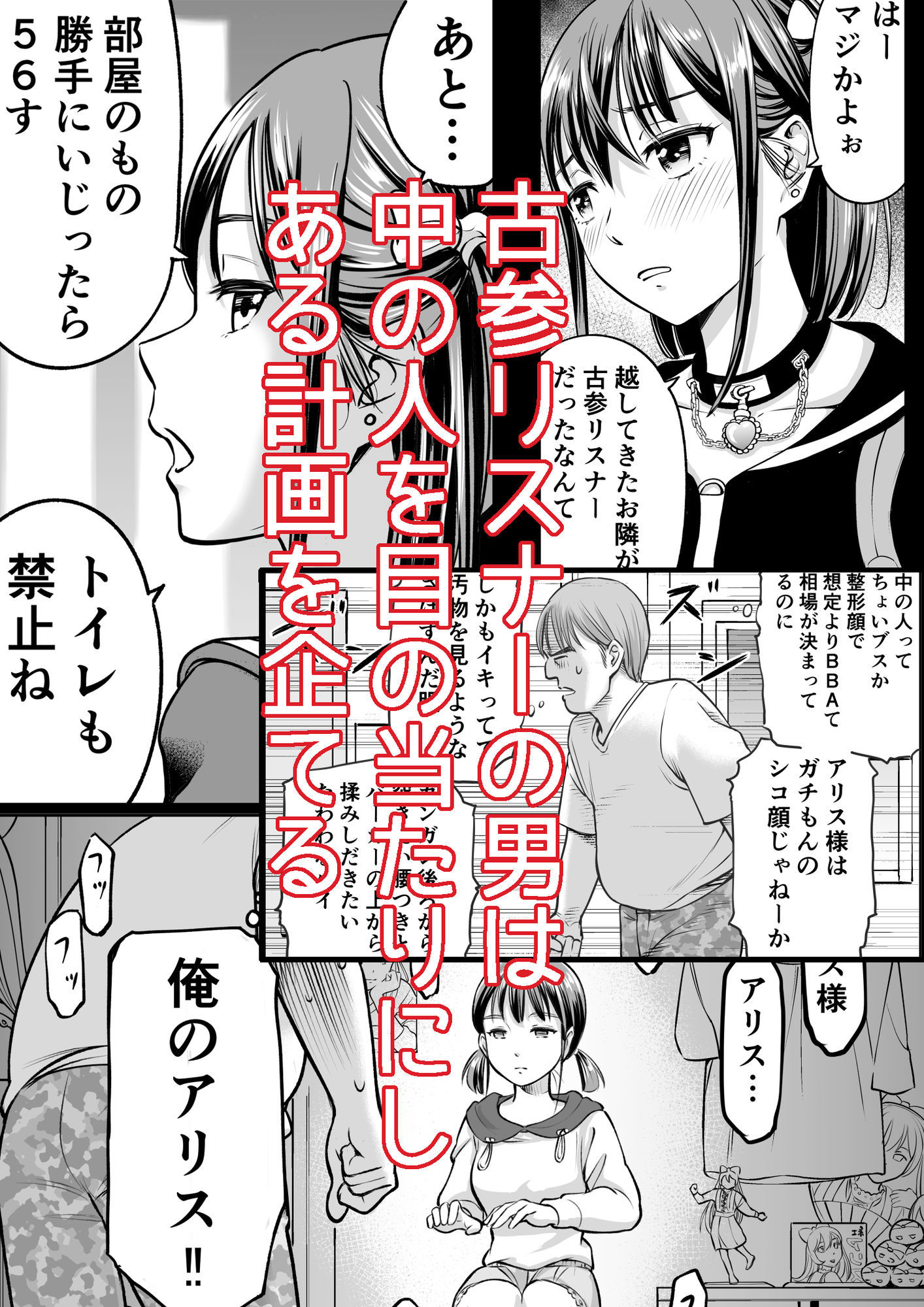 推しはヤれる時にヤれ - サンプル画像 2