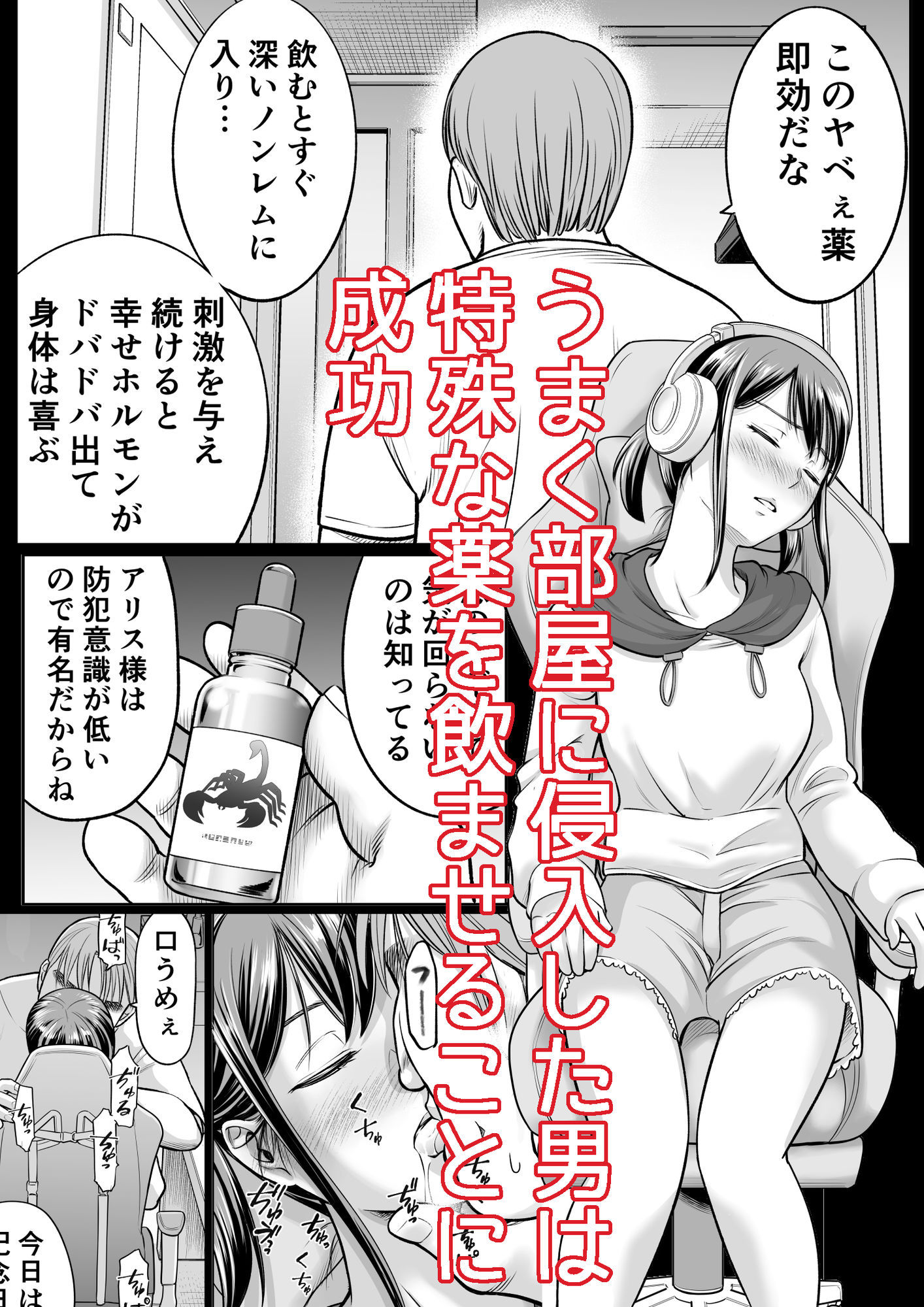 推しはヤれる時にヤれ - サンプル画像 3