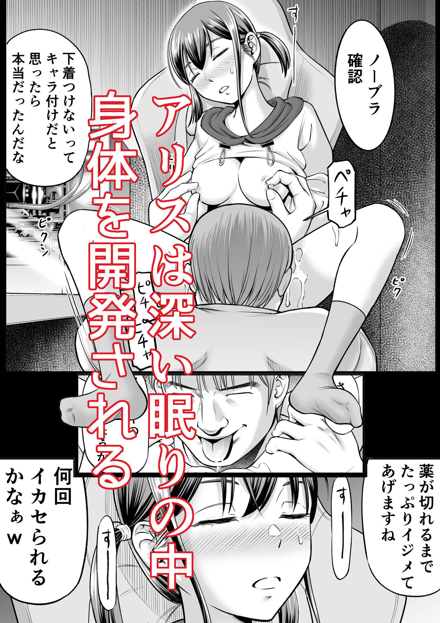 推しはヤれる時にヤれ - サンプル画像 4