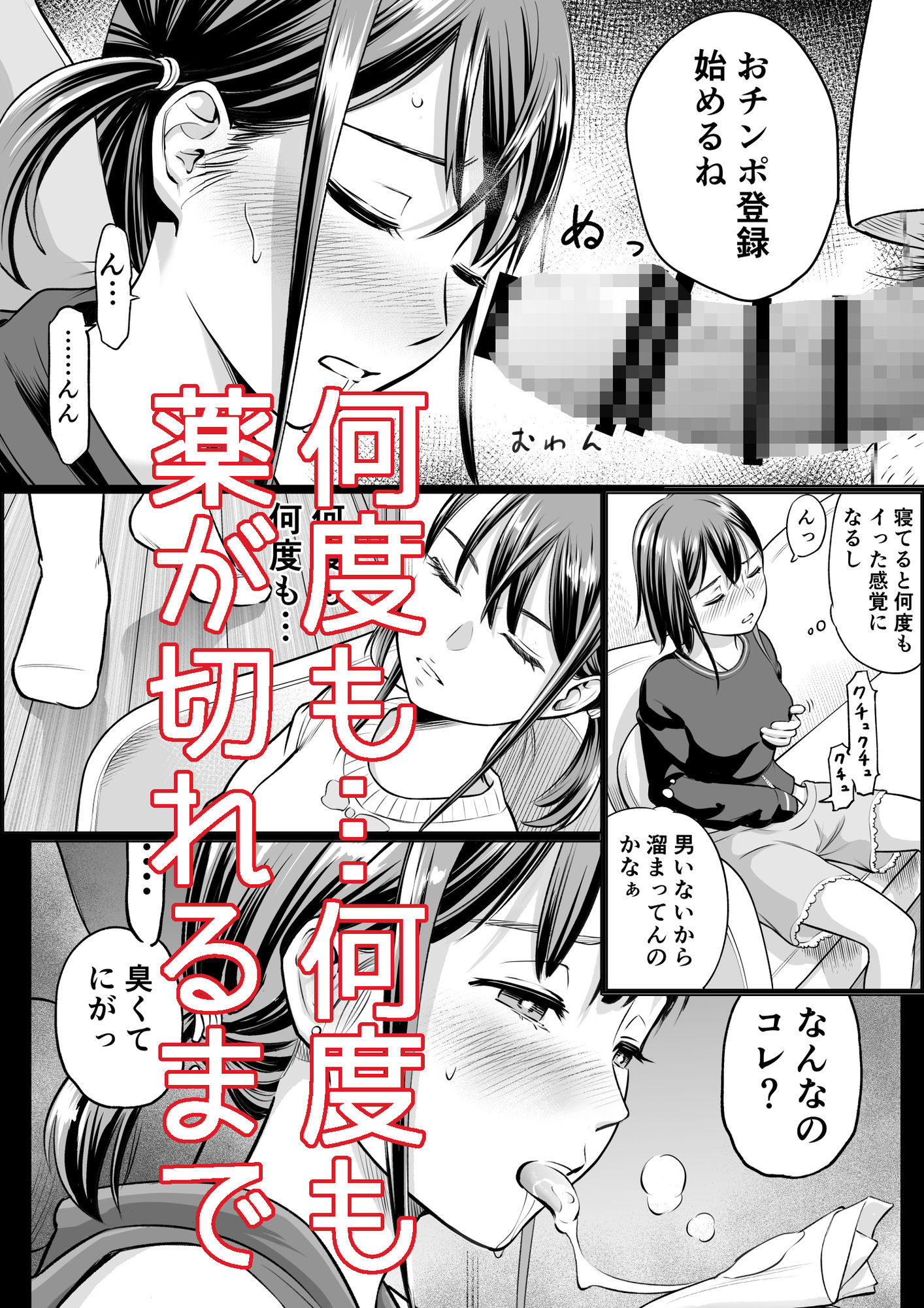 推しはヤれる時にヤれ - サンプル画像 5