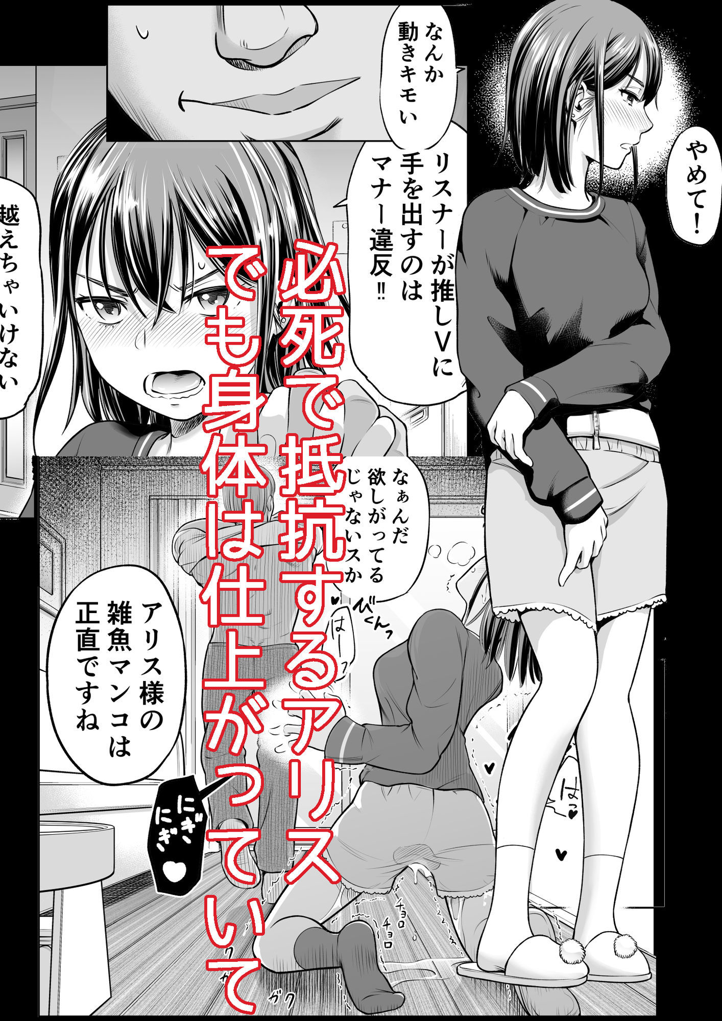 推しはヤれる時にヤれ - サンプル画像 7