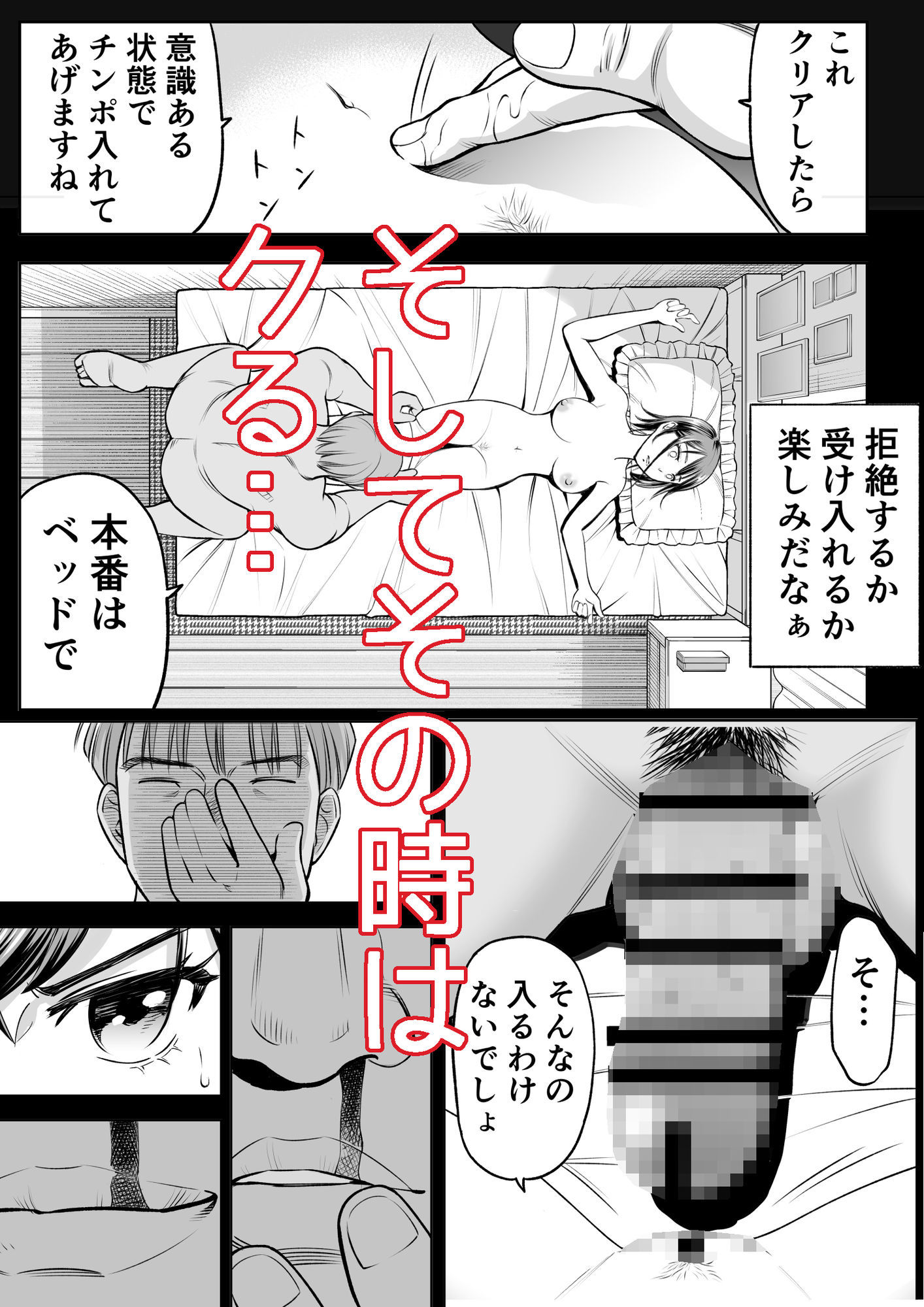 推しはヤれる時にヤれ - サンプル画像 8