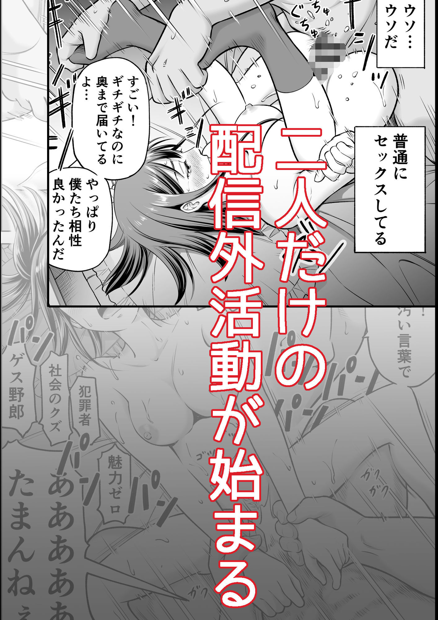 推しはヤれる時にヤれ - サンプル画像 9