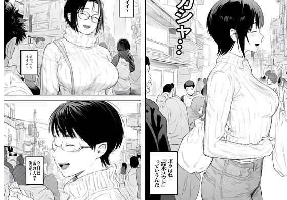 人妻さんはボクの言う事なら何でも聞く - サンプル画像 2