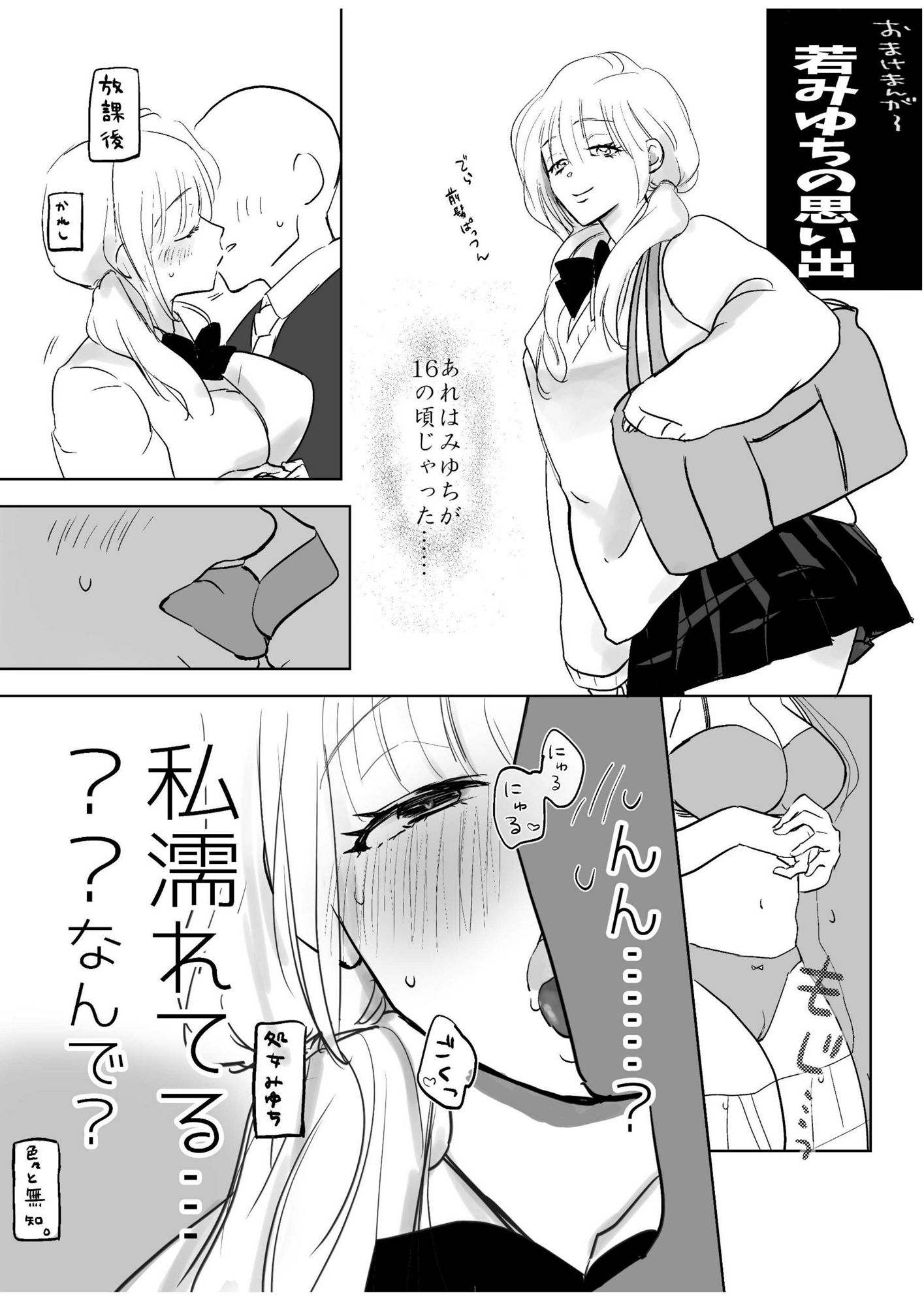 単女みゆちのハプバー日記1  〜35歳主婦が地下セックスにはまるとこうなる〜 - サンプル画像 8