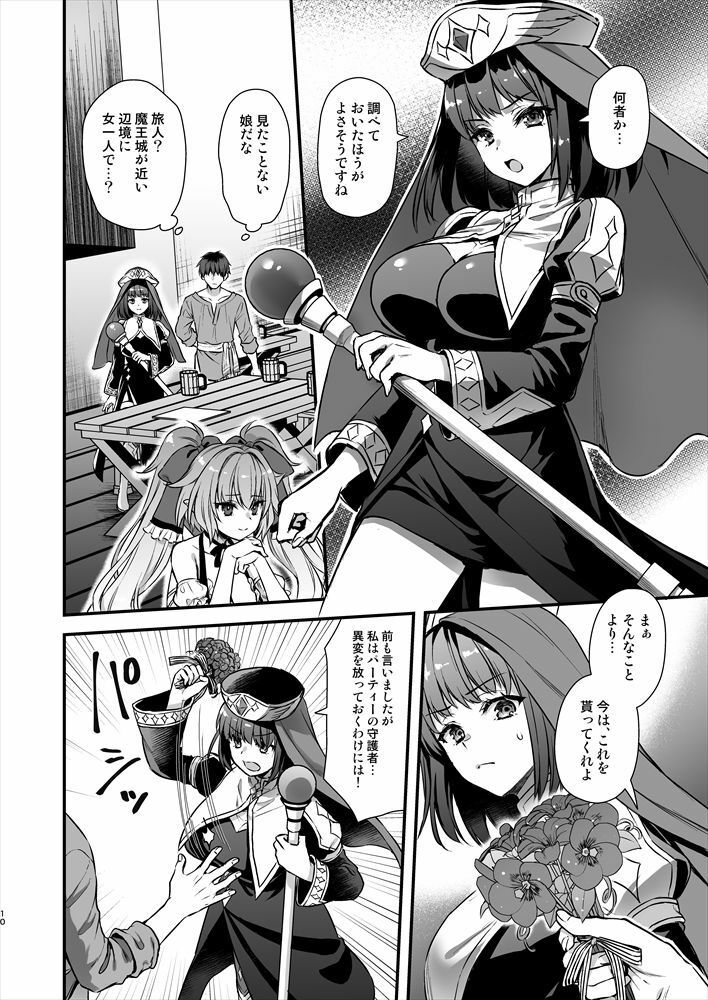 異世界エルフ発情の魔眼8〜サキュバス寝取り編〜 - サンプル画像 3