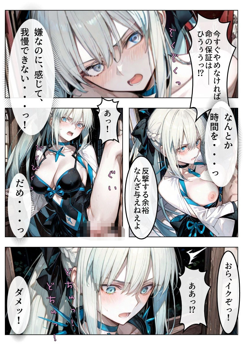 とある職員による女王陛下調教NTR令呪ックス - サンプル画像 5