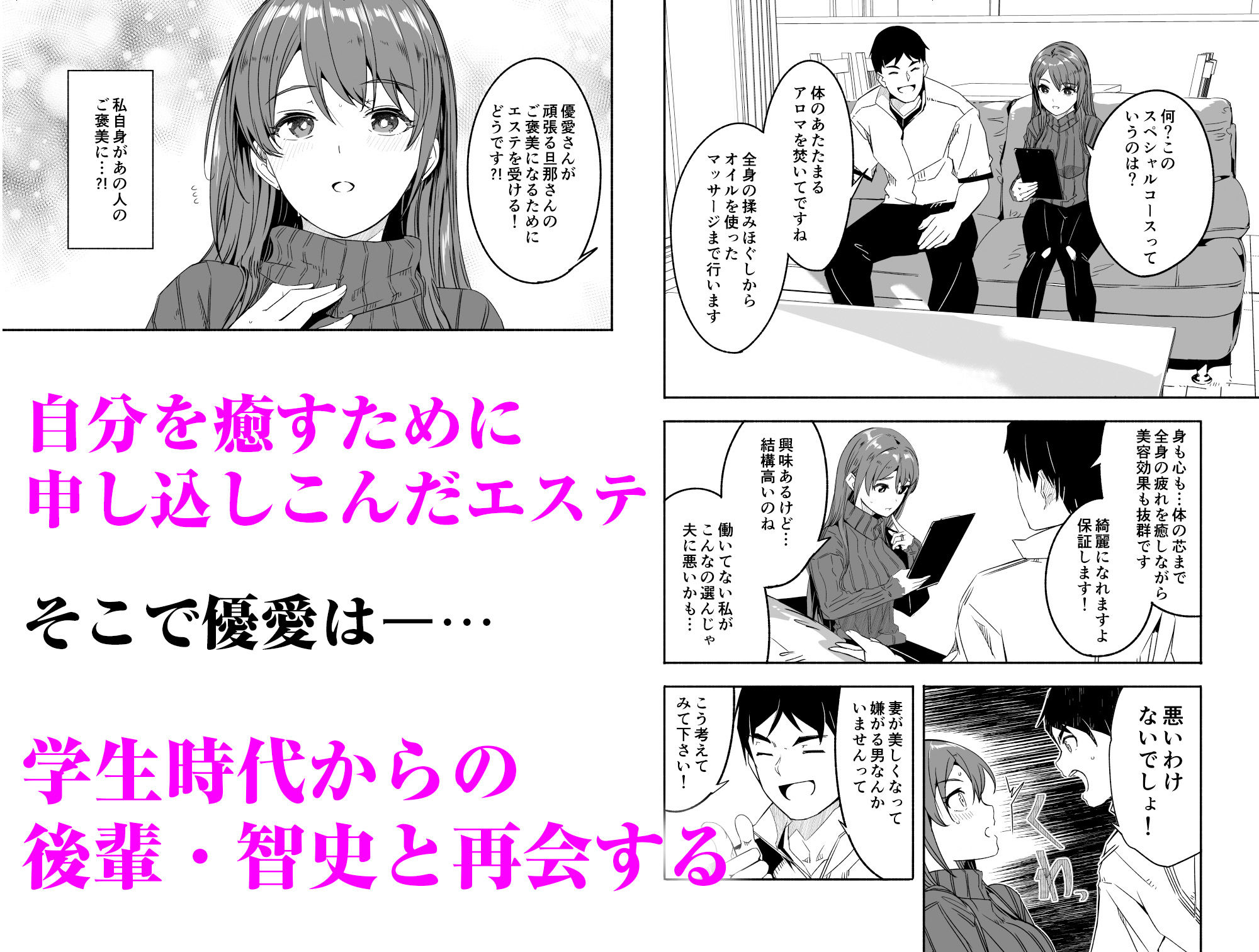 人妻が種を孕むまで【完全版】 - サンプル画像 2