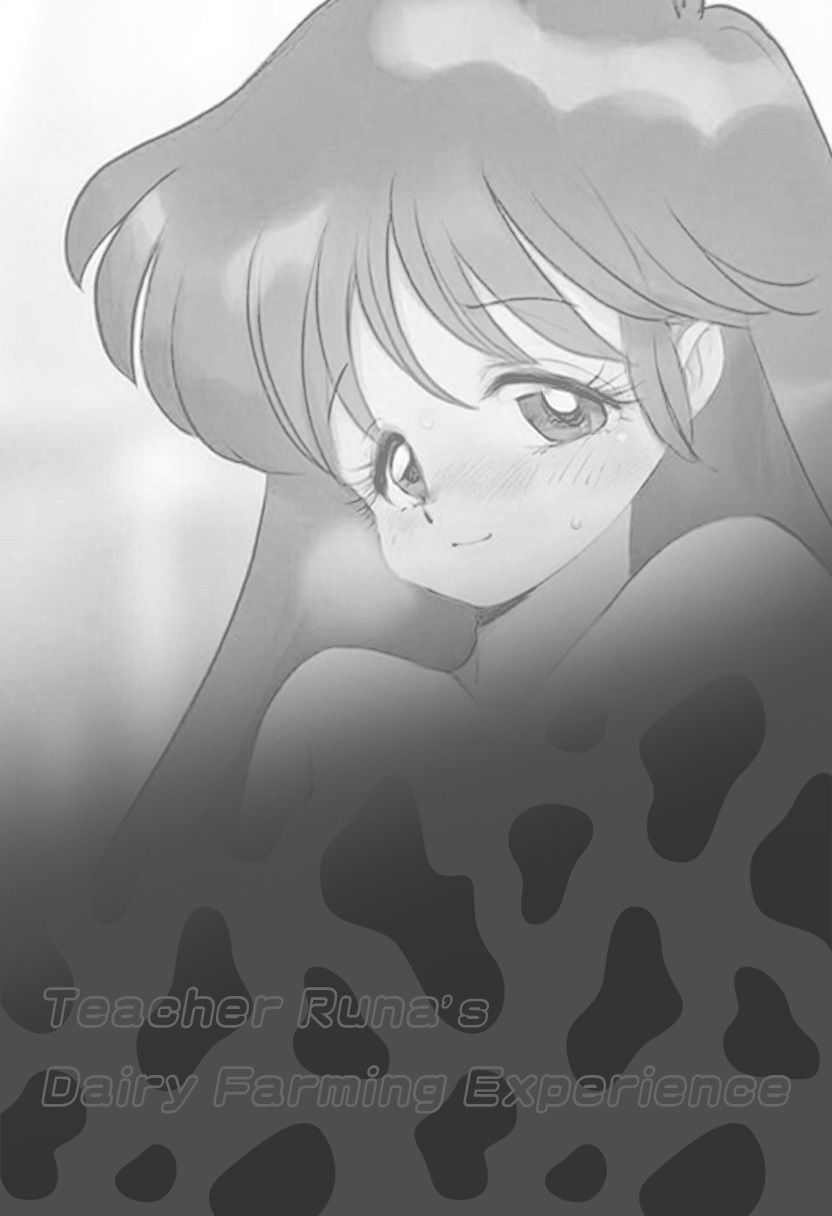 ルナ先生とふたりきりの職業体験/読み切り/オリジナル創作小説 - サンプル画像 6