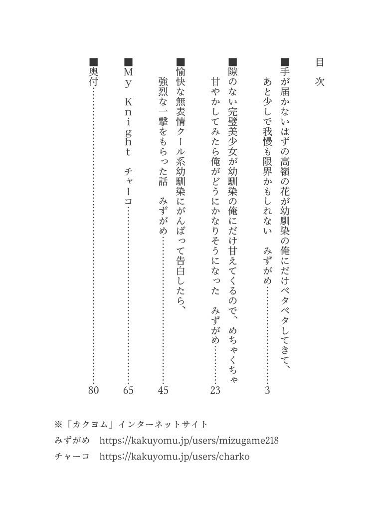 手が届かないはずの高嶺の花が幼馴染の俺にだけベタベタしてきて、あと少しで我慢も限界かもしれない - サンプル画像 4