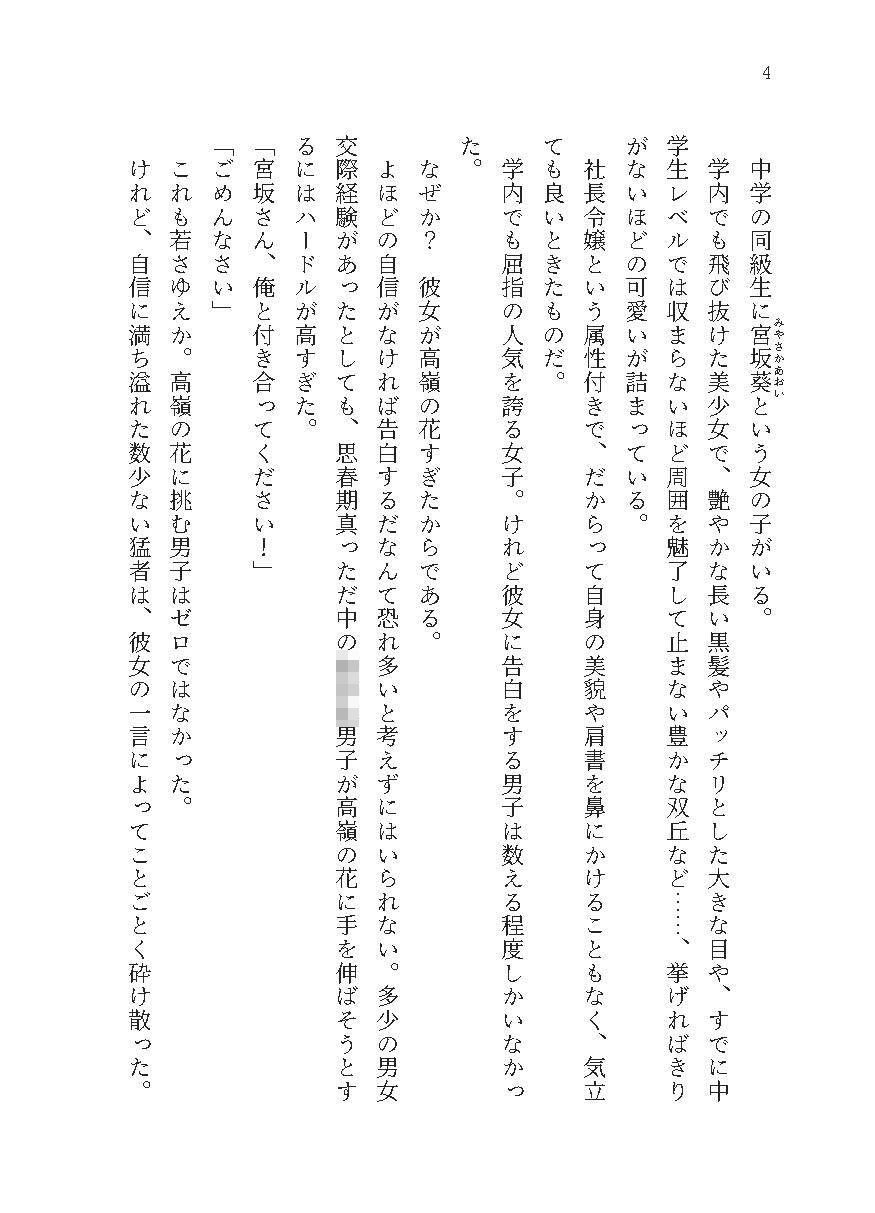 手が届かないはずの高嶺の花が幼馴染の俺にだけベタベタしてきて、あと少しで我慢も限界かもしれない - サンプル画像 5