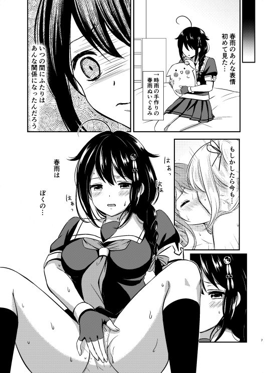 僕の体、満たしてよ - サンプル画像 1