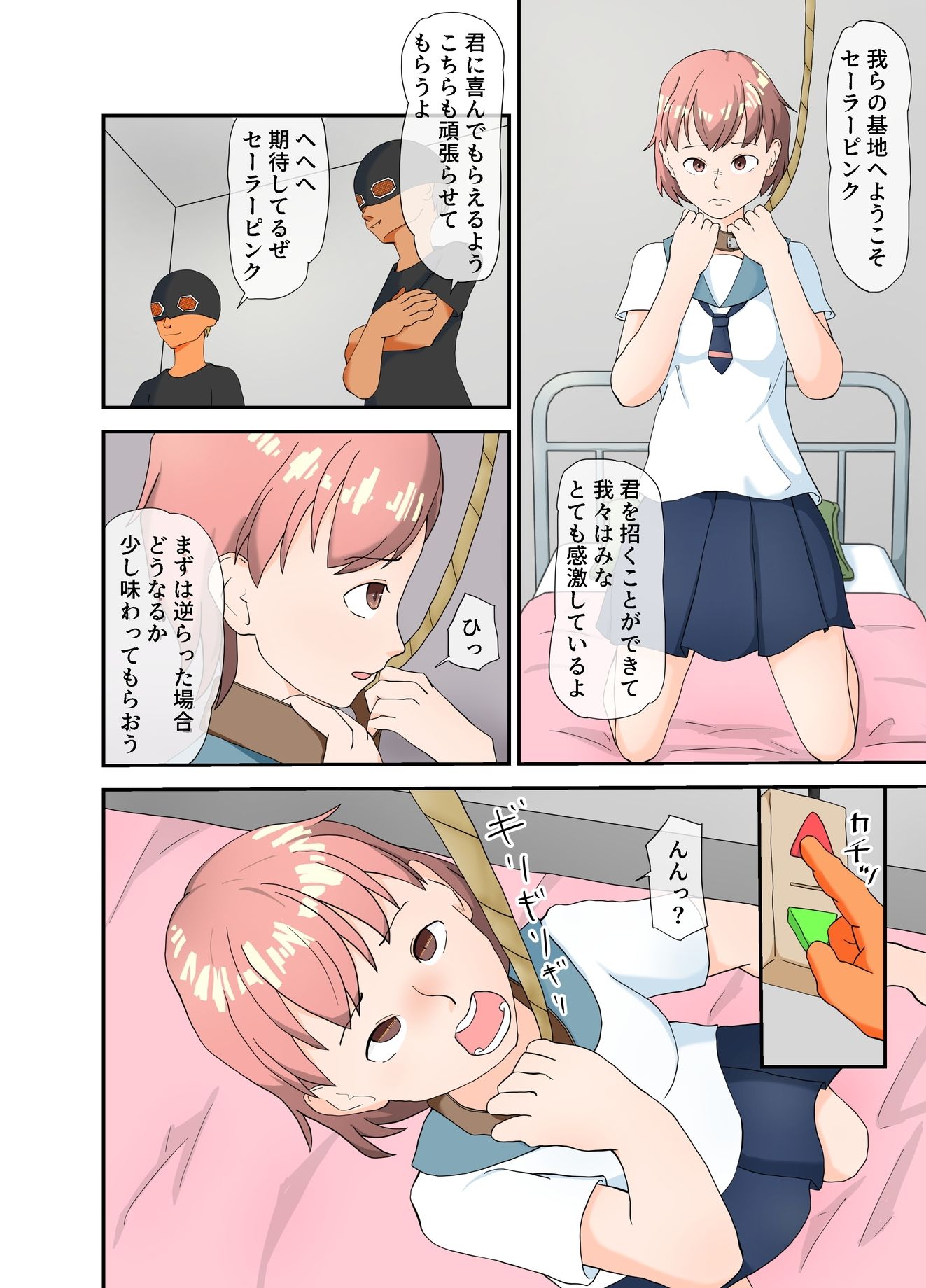捕まってかわいそうな目に遭う戦隊モノヒロインさん - サンプル画像 2
