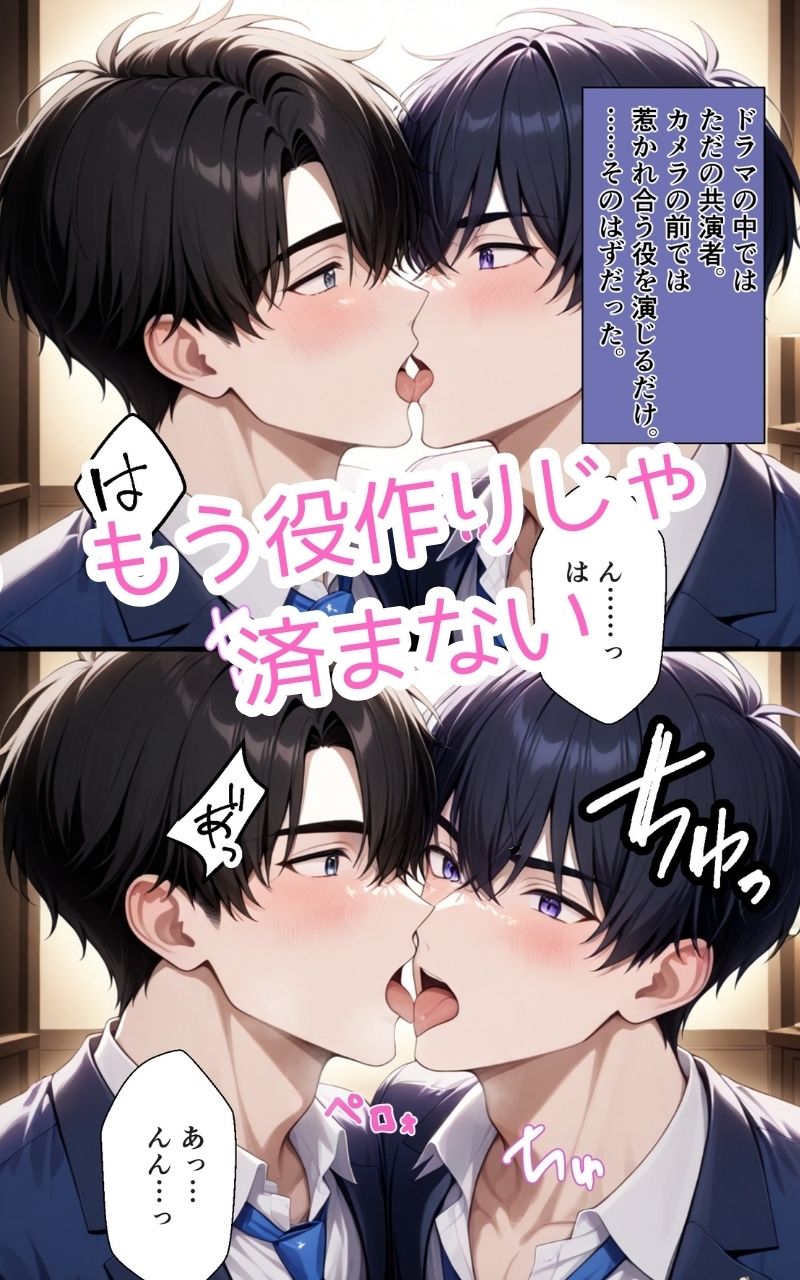 カットがかかっても終わらない - サンプル画像 5