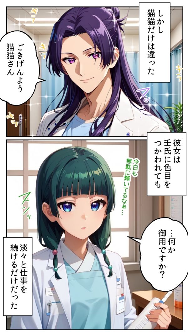 快楽の処方箋 〜無垢な薬剤師と美しき医師の禁断の恋〜 - サンプル画像 1