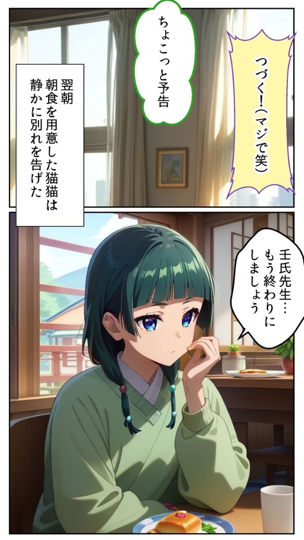 快楽の処方箋 〜無垢な薬剤師と美しき医師の禁断の恋〜 - サンプル画像 9