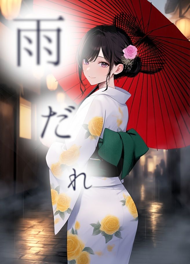 雨だれ - サンプル画像 1