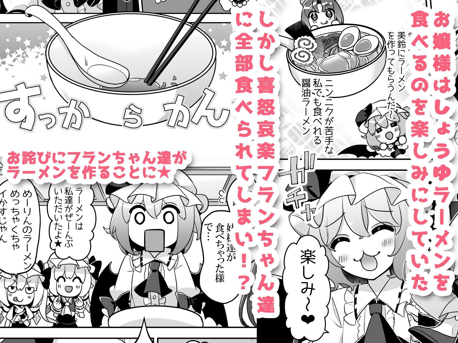 ふぉーおぶあかいんど！5 - サンプル画像 1