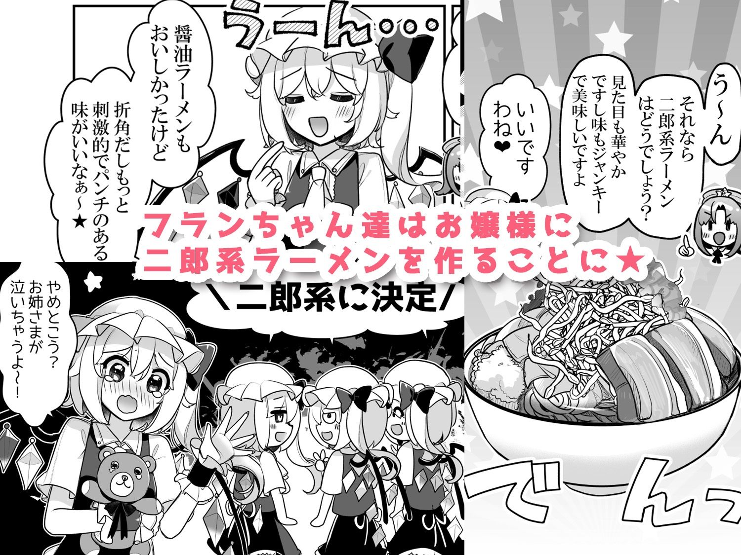 ふぉーおぶあかいんど！5 - サンプル画像 2