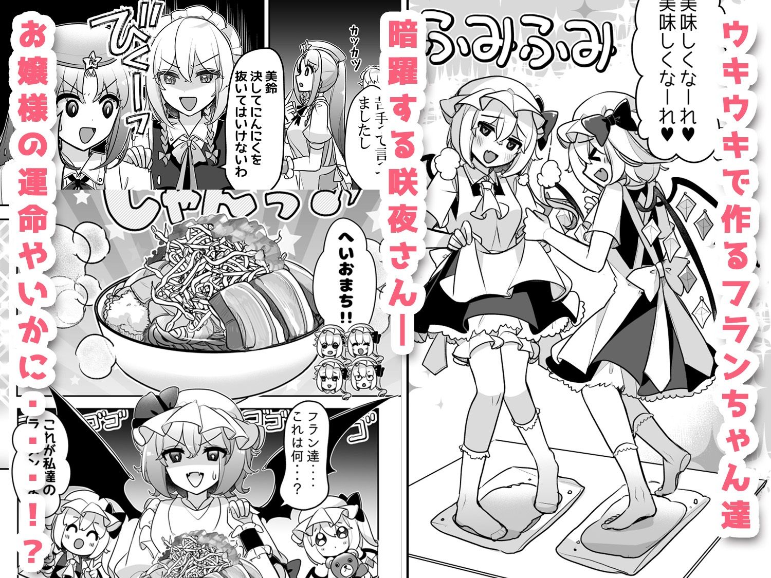 ふぉーおぶあかいんど！5 - サンプル画像 3