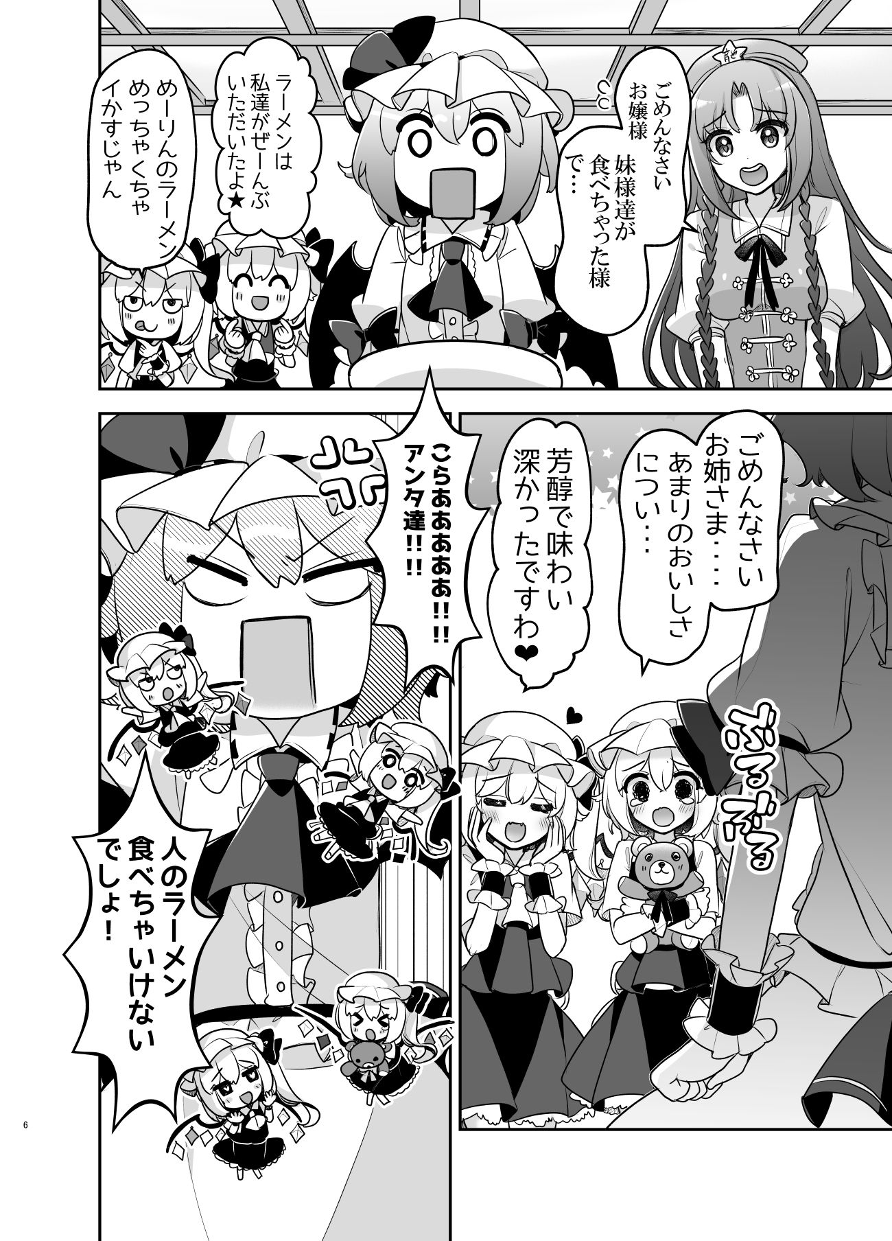 ふぉーおぶあかいんど！5 - サンプル画像 5