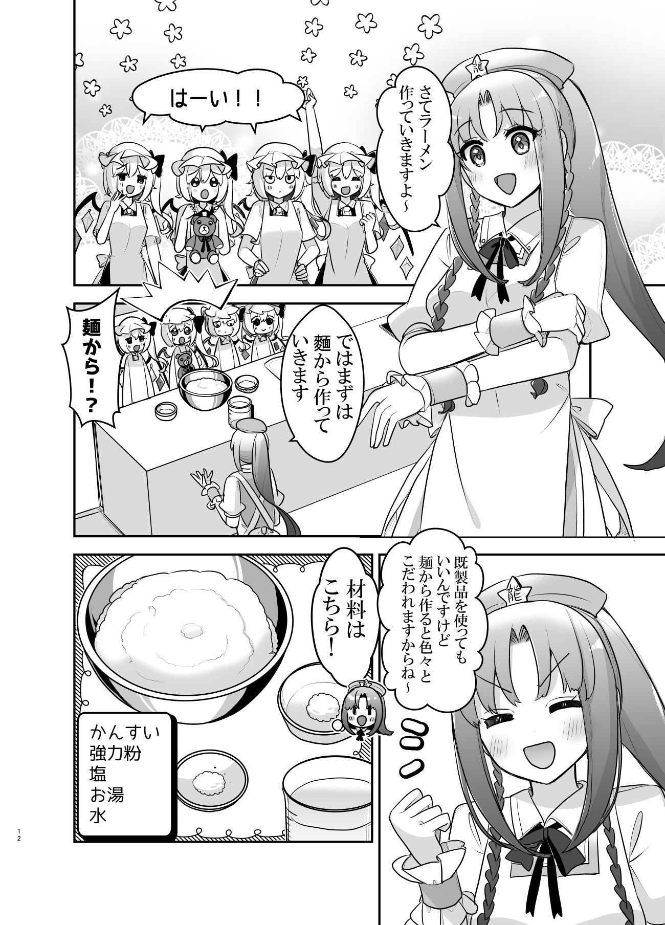 ふぉーおぶあかいんど！5 - サンプル画像 7