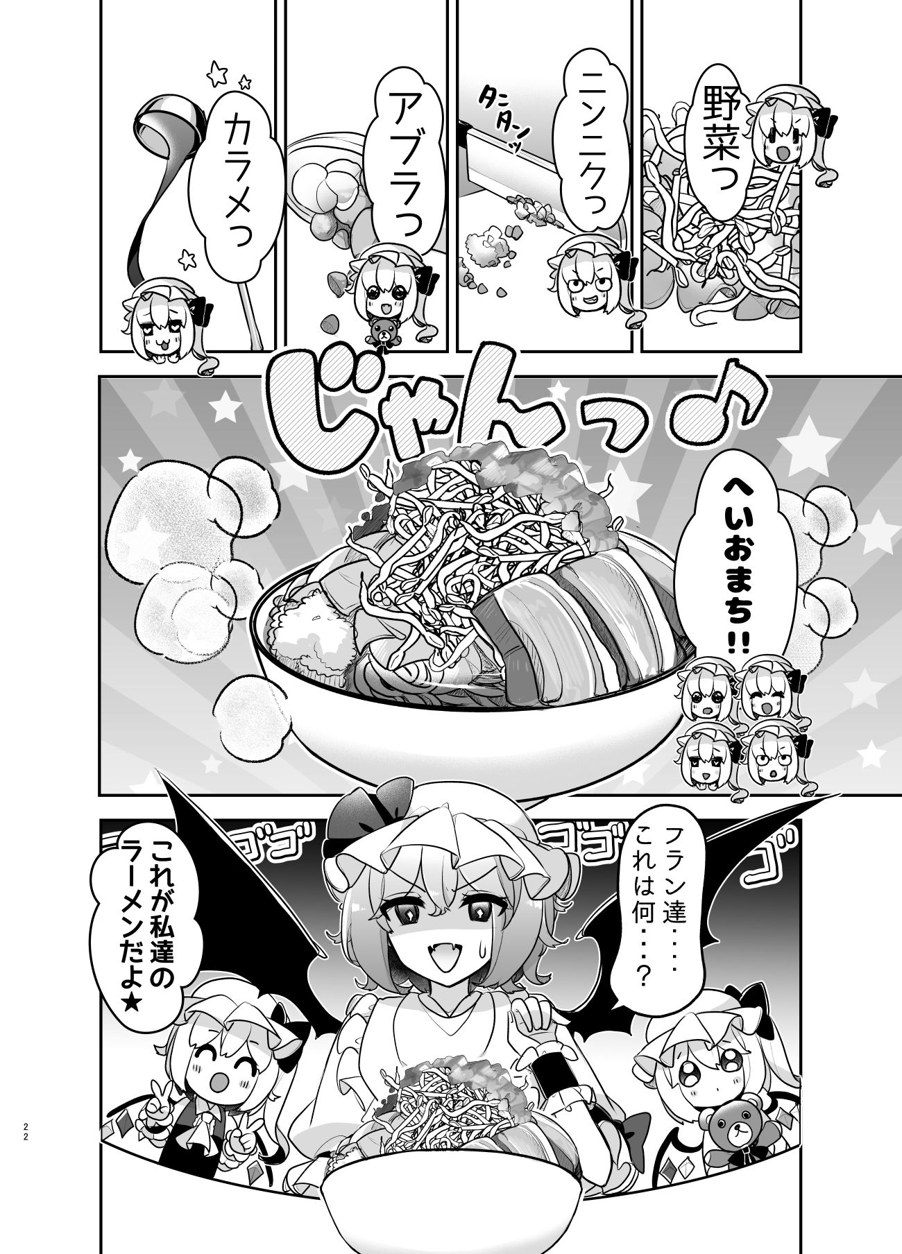 ふぉーおぶあかいんど！5 - サンプル画像 8
