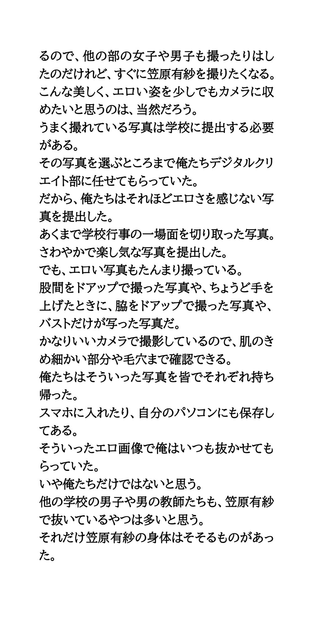 陸上部のスレンダーJKが盗撮の餌食に。有名選手が全裸映像を公開される - サンプル画像 5
