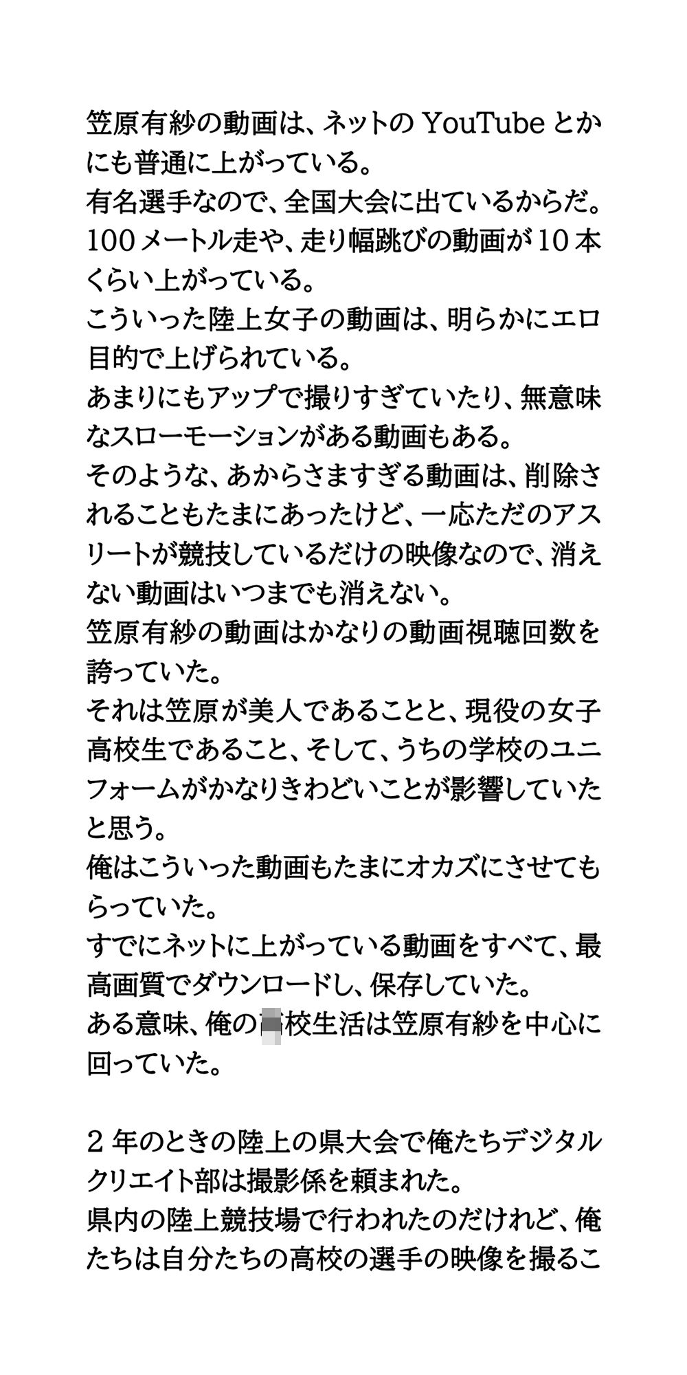 陸上部のスレンダーJKが盗撮の餌食に。有名選手が全裸映像を公開される - サンプル画像 6