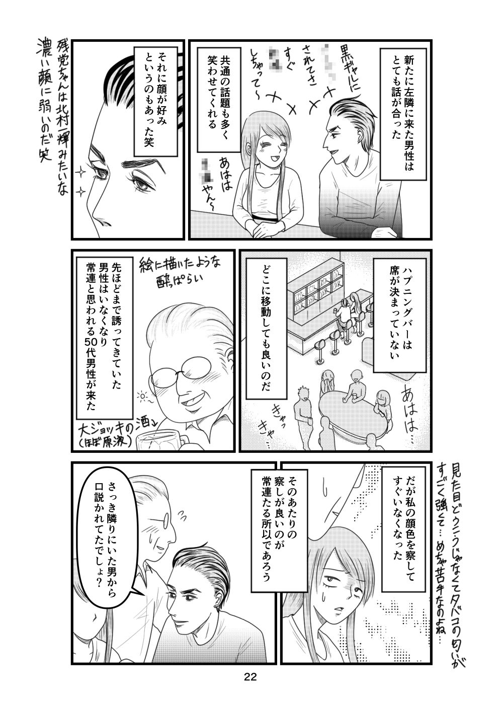 ハプニングバーへ行こう - サンプル画像 3