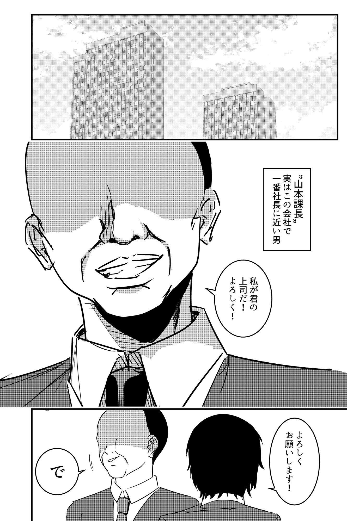 元人妻NTR  〜山本大智は堕としたい〜 - サンプル画像 2