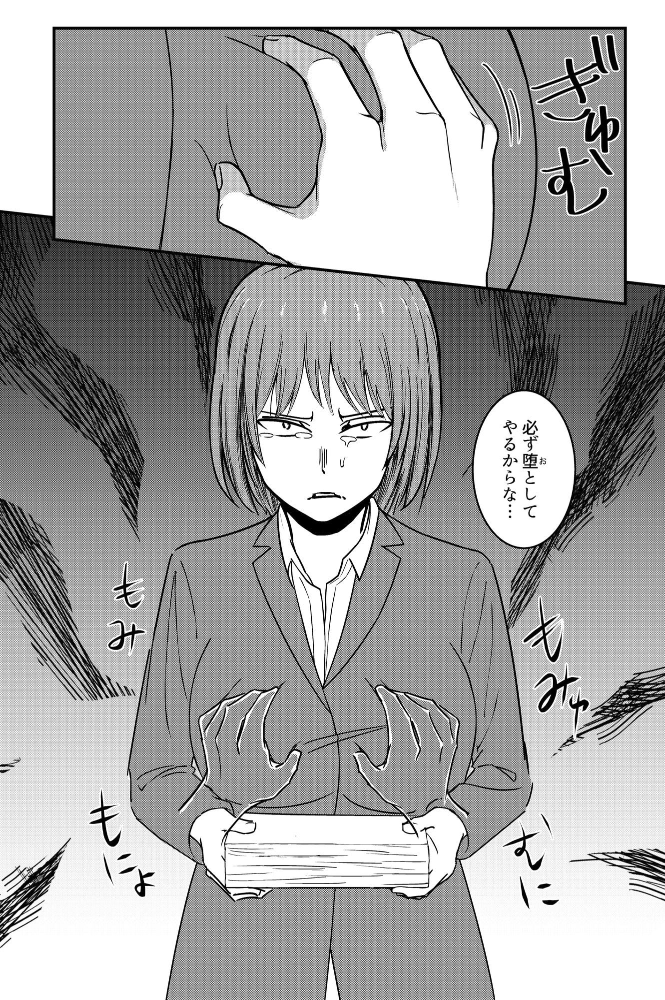 元人妻NTR  〜山本大智は堕としたい〜 - サンプル画像 3