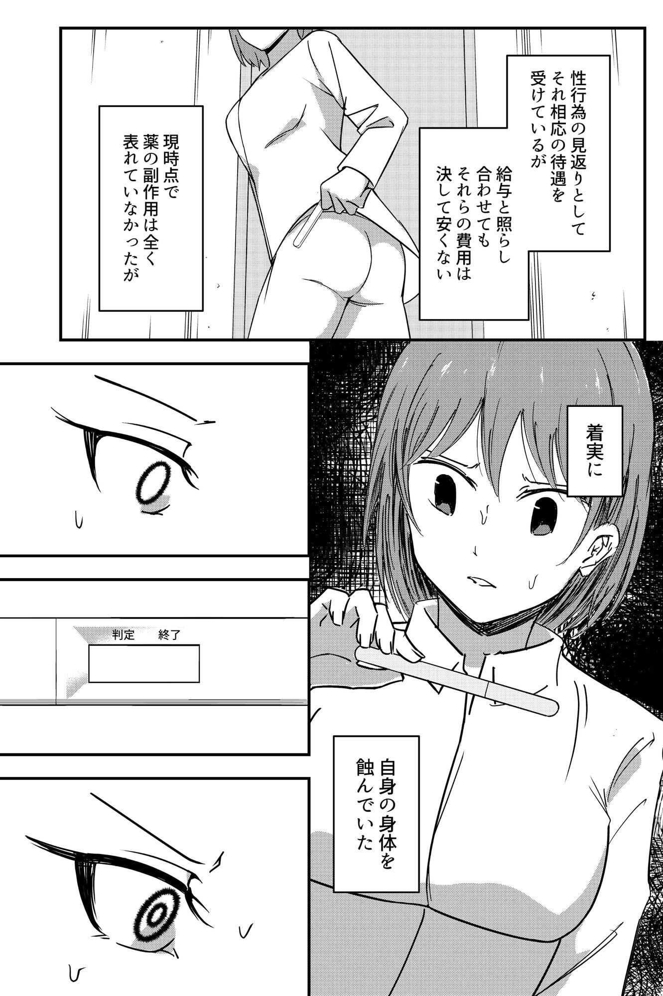 元人妻NTR  〜山本大智は堕としたい〜 - サンプル画像 5