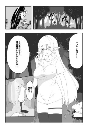 見慣れない触手スライムを拾っただけなのに - サンプル画像 1