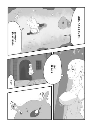 見慣れない触手スライムを拾っただけなのに - サンプル画像 3