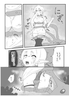 見慣れない触手スライムを拾っただけなのに - サンプル画像 4