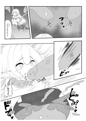 見慣れない触手スライムを拾っただけなのに - サンプル画像 5