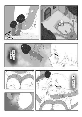 見慣れない触手スライムを拾っただけなのに - サンプル画像 9