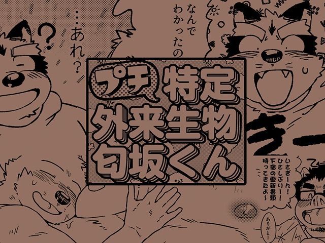 ごったに！！ - サンプル画像 2