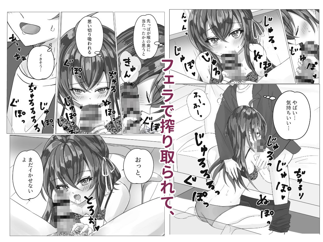 俺の彼女の性欲が強すぎる - サンプル画像 2