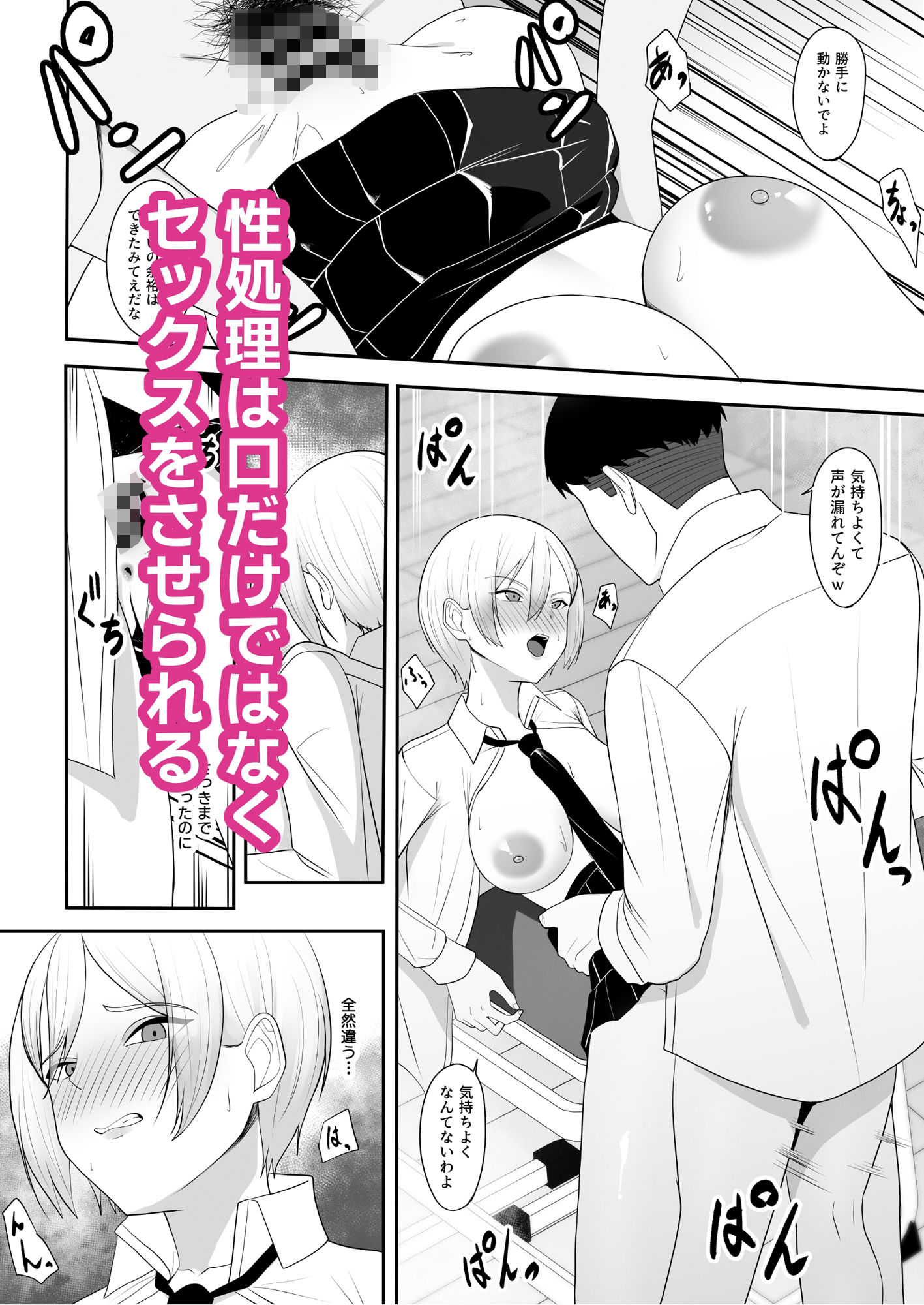 王子様の女なところ 〜巨乳を隠してたボーイッシュ女子が不良男子にバレてしまう〜 - サンプル画像 6
