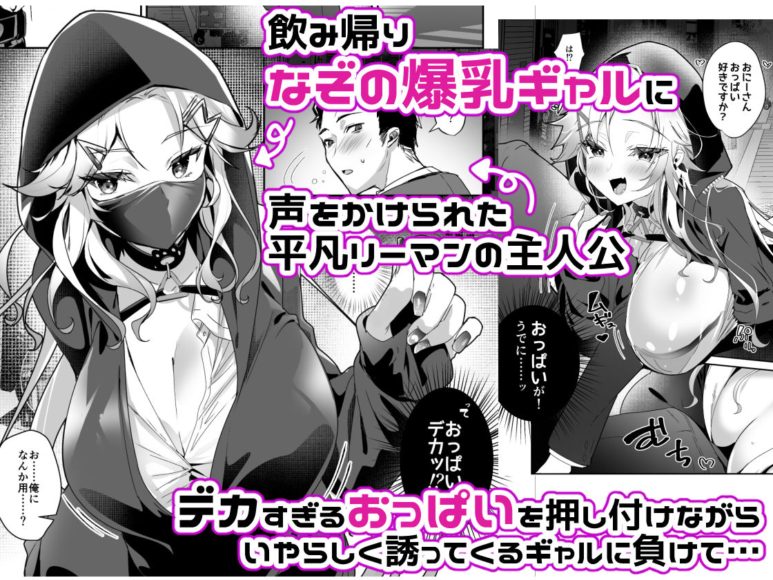 即ハメ生配信 家出おっぱいギャルと出会って5分でガチハメ撮り生配信 - サンプル画像 1