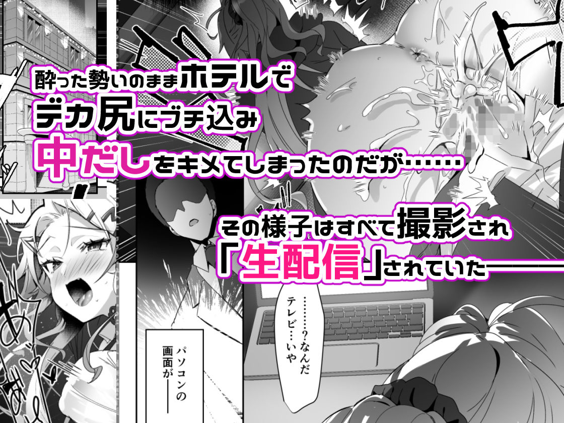 即ハメ生配信 家出おっぱいギャルと出会って5分でガチハメ撮り生配信 - サンプル画像 2