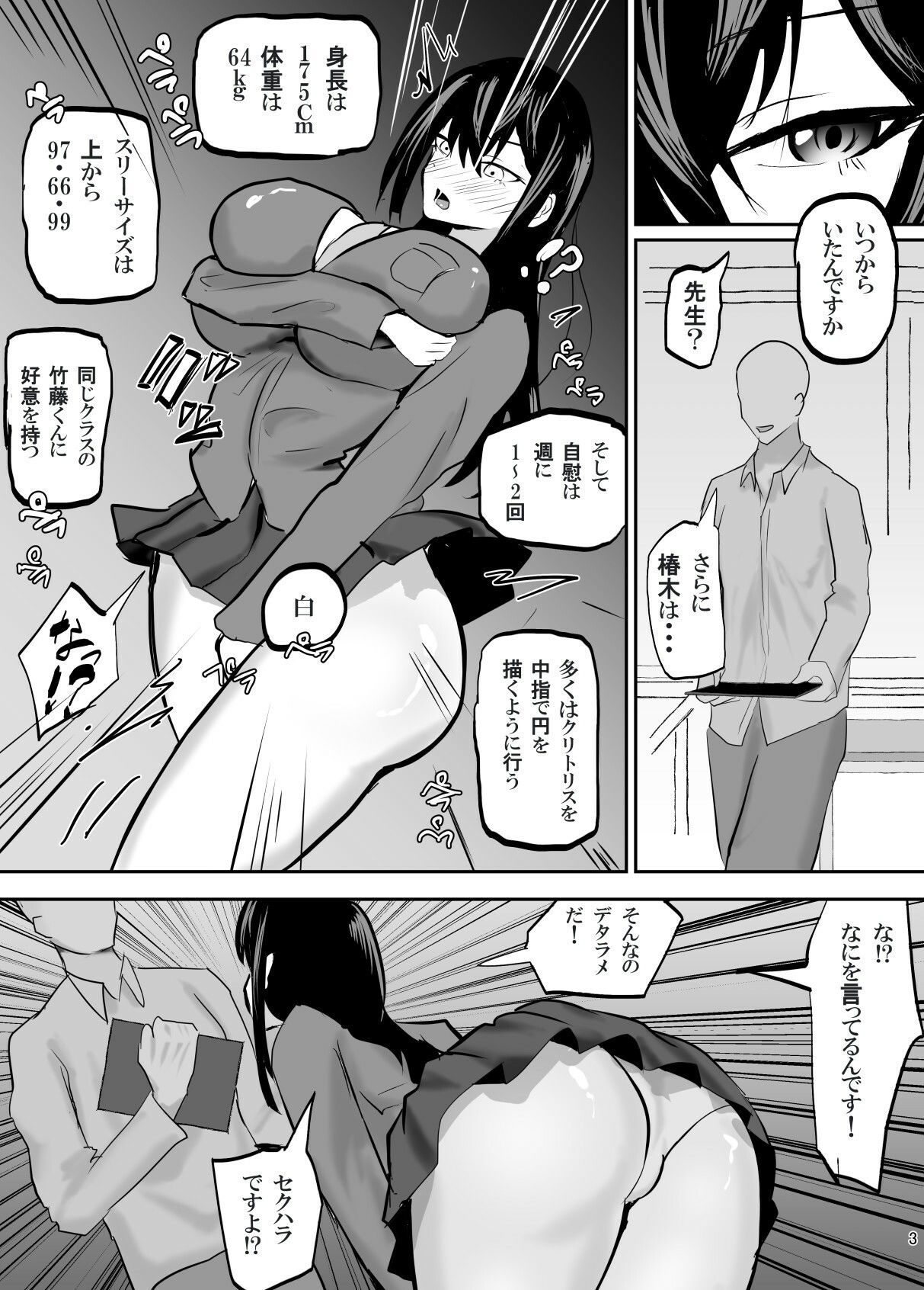 操られ、曝される。〜催●で調教され、クラスメイトの前で犯●れた話〜 - サンプル画像 8