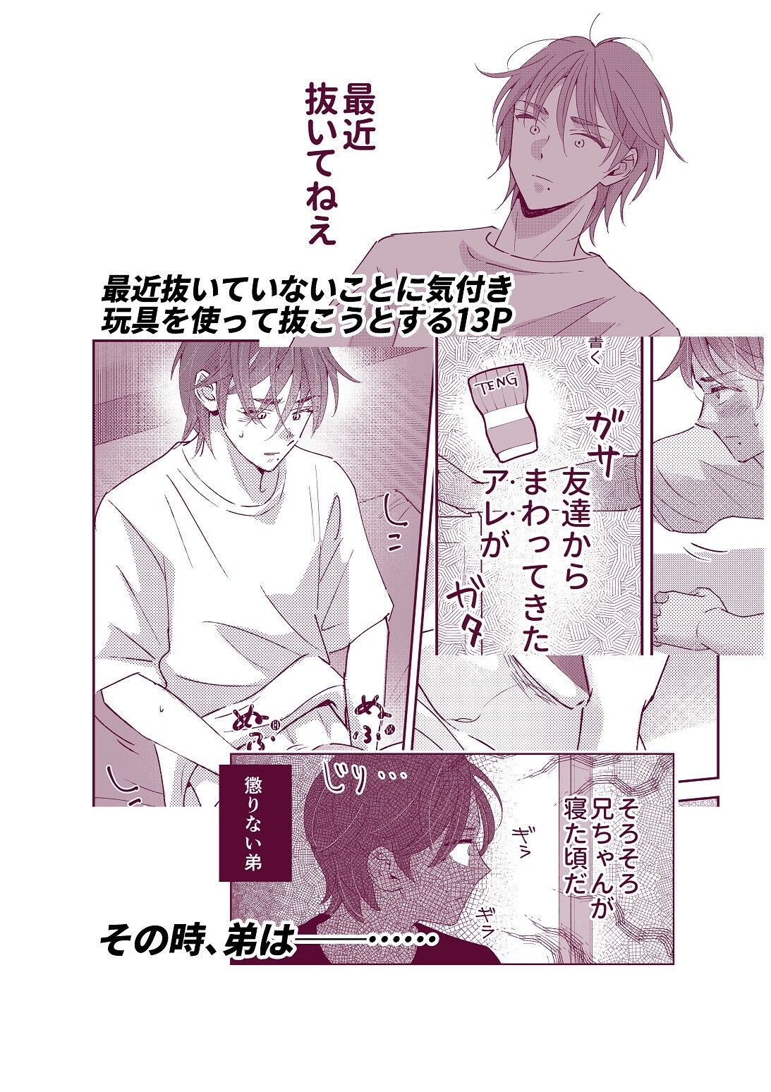 おにいちゃんって呼びたい！2 - サンプル画像 1