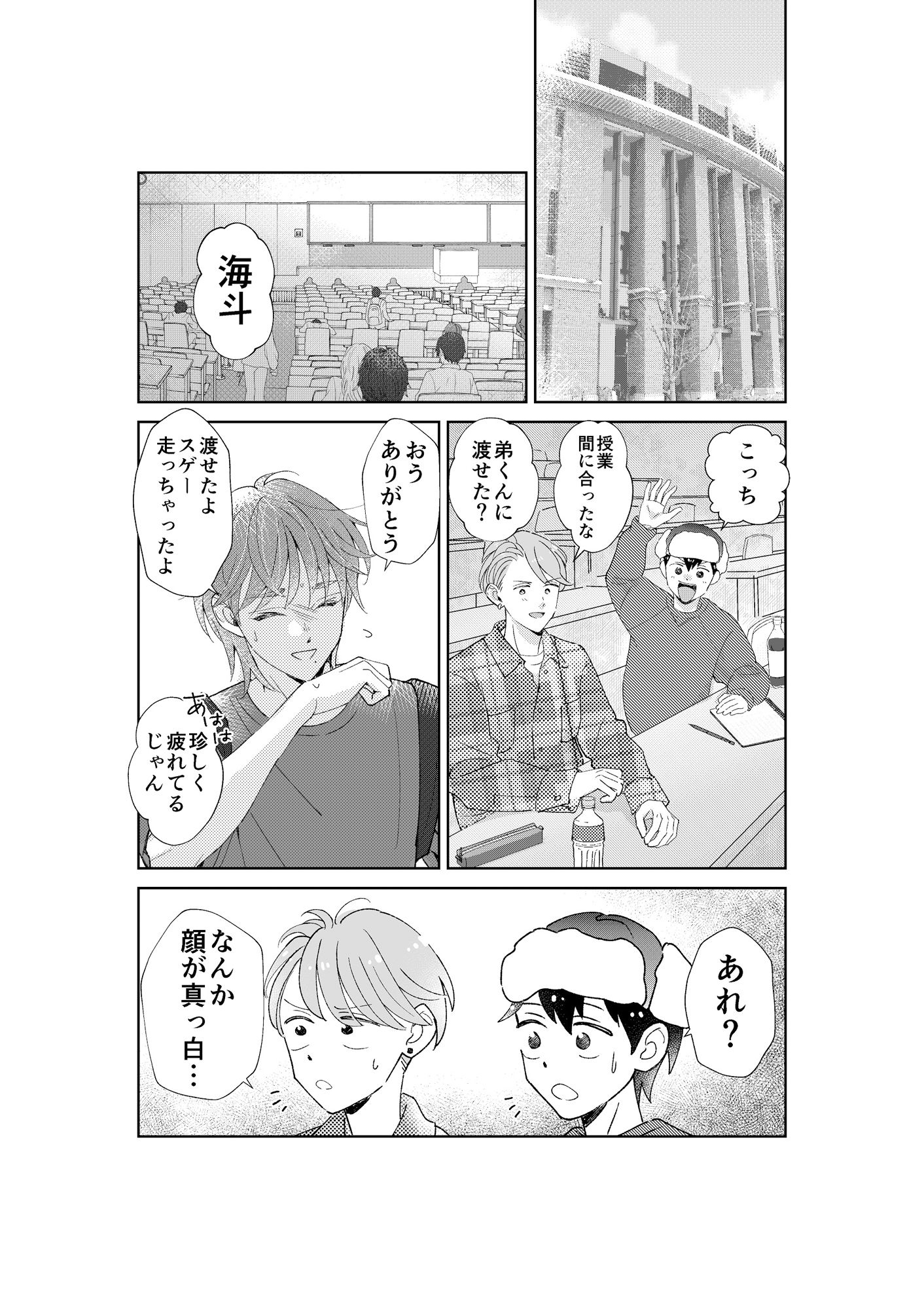 おにいちゃんって呼びたい！2 - サンプル画像 3