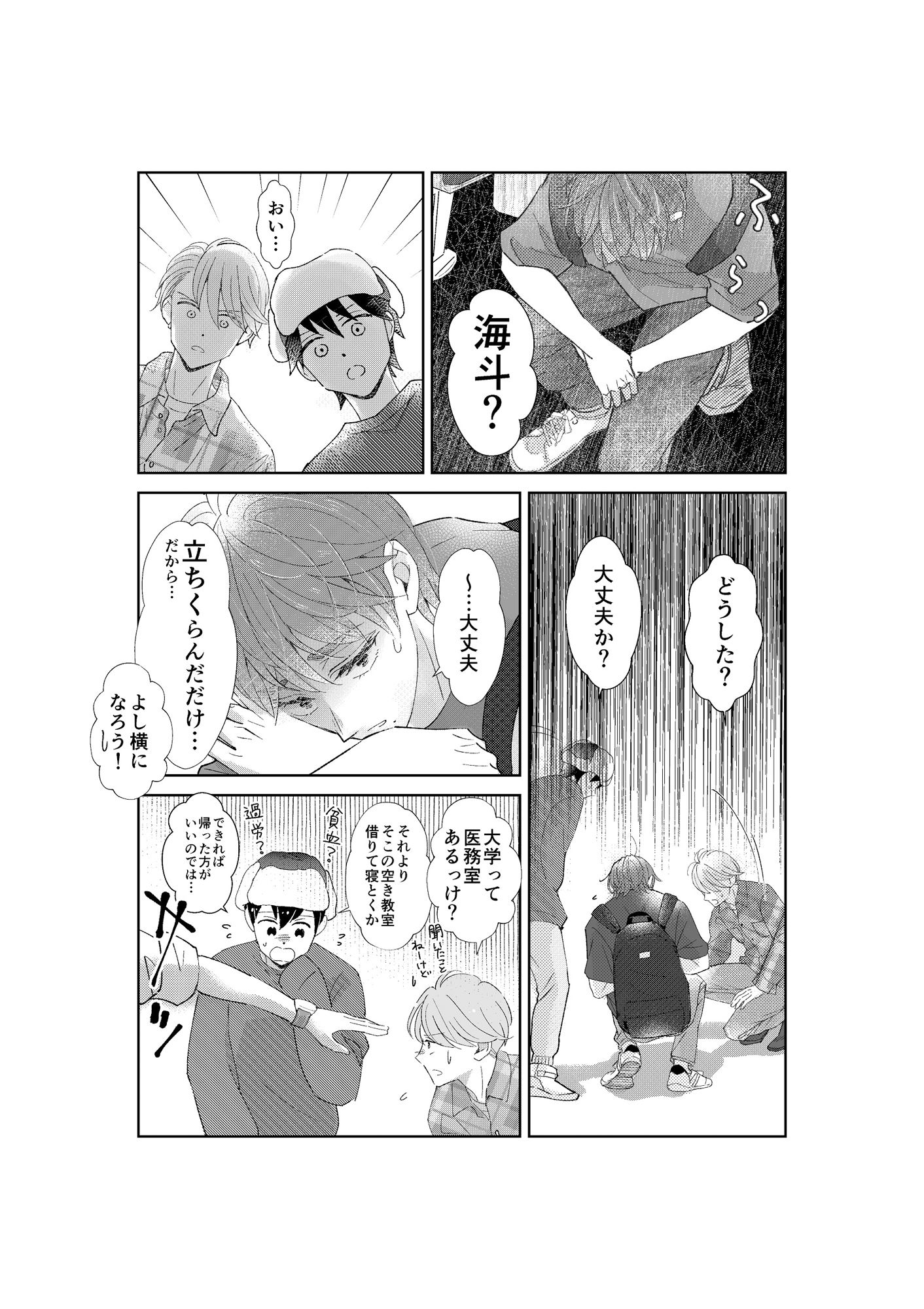 おにいちゃんって呼びたい！2 - サンプル画像 4